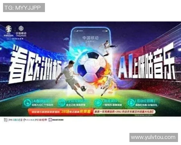 欧洲杯赛事转播技术创新与智慧观赛体验升级路径研究 欧洲杯赛事转播技术创新与智慧观赛体验升级路径研究